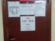 отделение службы доставки Boxberry в Брянске