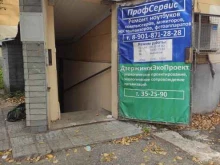 Экологические работы Дзержинскэкопроект в Дзержинске