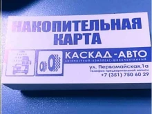 автомоечный комплекс Каскад-авто в Челябинске