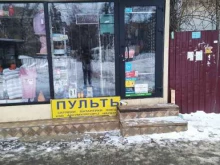 магазин Очки&пульты в Мытищах