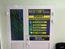 Ремонт аудио / видео / цифровой техники Restart сервис в Петропавловске-Камчатском