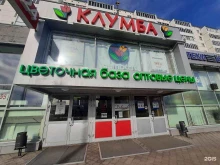 фирменный магазин Ермолино в Казани