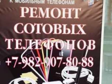 Ремонт мобильных телефонов Сервисный центр в Тюмени