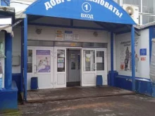оптовая компания по продаже спецодежды Opt-textile37 в Иваново