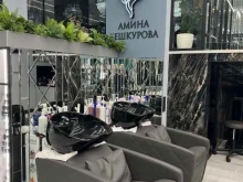 академия красоты и стиля Академия красоты и стиля Амины Бешкуровой в Ростове-на-Дону