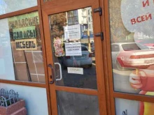 салон Дом мебели в Сочи