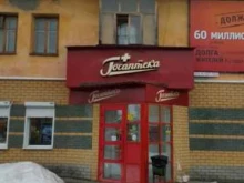 аптека Госаптека в Кстово