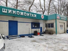 шиномонтажная мастерская Автоэкспресс в Подольске