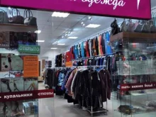 магазин Твой характер в Калининграде