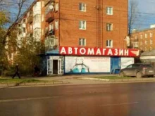 торгово-сервисная компания Автомир в Перми