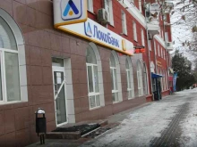 терминал Локо-банк в Волгограде