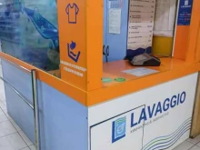 сеть аквачисток и химчисток LAVAGGIO в Улан-Удэ