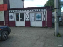 магазин разливных напитков Бирмания в Ялуторовске