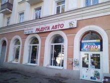 магазин Радуга-авто в Каменске-Уральском