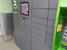 постамат 5post в Чебоксарах