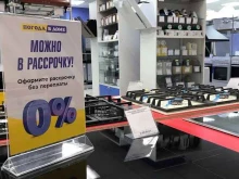 Погода в доме, проезд Обувщиков, 1 