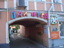 Палитра, Первомайский проспект, 9 