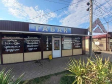 Магазин табачной продукции, Юннатов, 10Б 