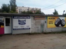 магазин автозапчастей Henry Ford в Калуге