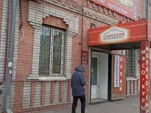 торговый центр Одиссей в Минусинске