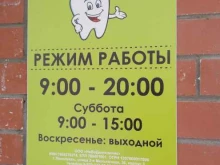 Стоматологические центры Новодентклиник в Ярославле