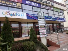 торговый центр Палермо в Сочи