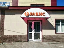 микрокредитная компания Центрофинанс в Бакале