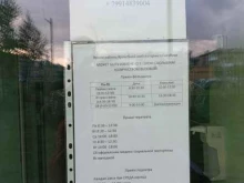 Врачебные амбулатории Амбулатория в Калининграде
