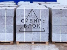 Строительные блоки Сибирьблок в Сургуте