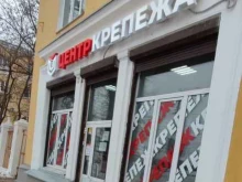 Крепёжные изделия Центр крепежа в Нижнем Новгороде