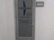 ГлавАвиа, Вавилова, 6/14 