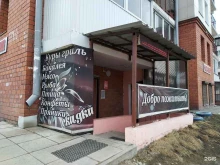 магазин Флокс в Иркутске