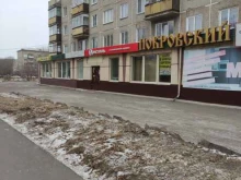 магазин Бристоль в Минусинске