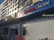 магазин Красное&белое в Волгодонске