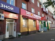 ювелирный магазин 585*Золотой в Междуреченске