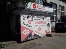 микрокредитная компания Положительное решение в Иркутске