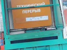 АЗС №97 ННК в Хабаровске