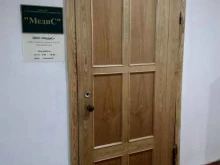 сервисная компания Медис в Кирове