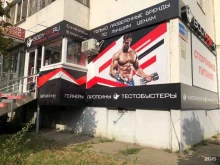 магазин спортивного питания Body-Pit.ru в Краснодаре
