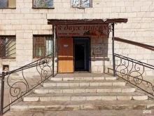 продуктовый магазин В двух шагах в Волжском