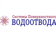 Железобетонные изделия Компания по продаже систем поверхностного водоотвода в Краснодаре
