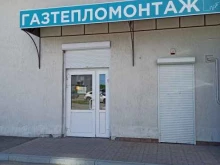 строительно-торговая компания Газтепломонтаж в Березовском
