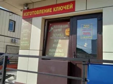 Изготовление ключей Мастерская по изготовлению ключей в Новороссийске