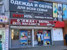 магазин BESТИЛЬ в Краснодаре