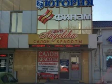 банк Финам в Пятигорске