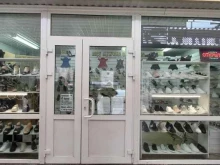 Обувные магазины Магазин кожаной обуви в Краснодаре