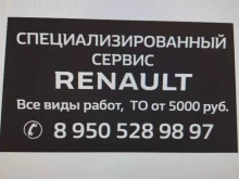 специализированный автосервис Спецсервис86 в Сургуте