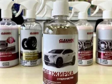 Автомасла / Мотомасла / Химия МойCar61 в Ростове-на-Дону