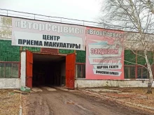 сортировочный цех ВторСервис в Тюмени