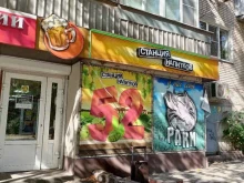 Станция напитков, Оганова, 11 